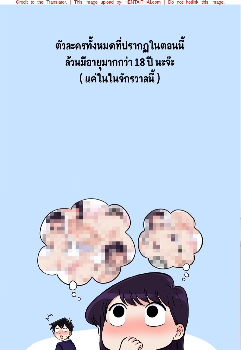 อยากเป็นเพื่อนกับฉันไหมคะ